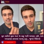 ધ્રુવ રાઠીએ (Dhruv Rathee) મુક્ત થતાં જ કહ્યું ‘મારી ધરપકડ નહીં, મારું અપહરણ કરવામાં આવ્યું હતું’.. જુઓ વિડિઓ